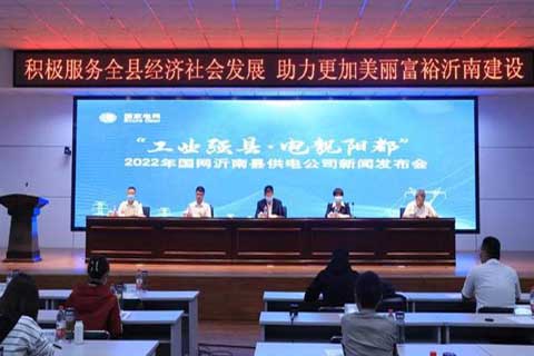 沂南縣供電公司十項服務(wù)舉措，助推&ldquo;工業(yè)強縣&middot;電靚陽都&rdquo;